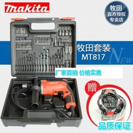 牧田電動工具MT817 沖擊鉆