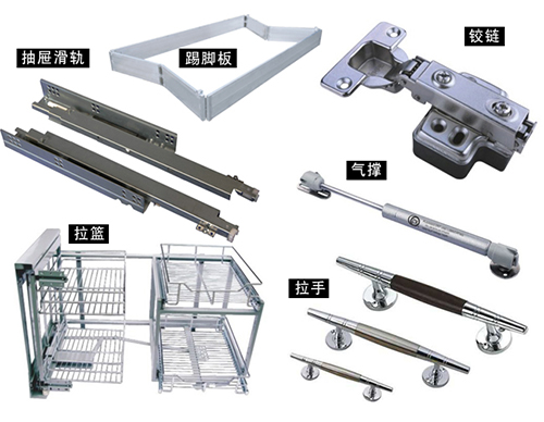 櫥柜五金配件