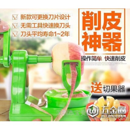 水果刀削皮器家居廚房用具 手搖 削皮機(jī)多功能削