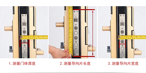 測量防盜門及導向片尺寸