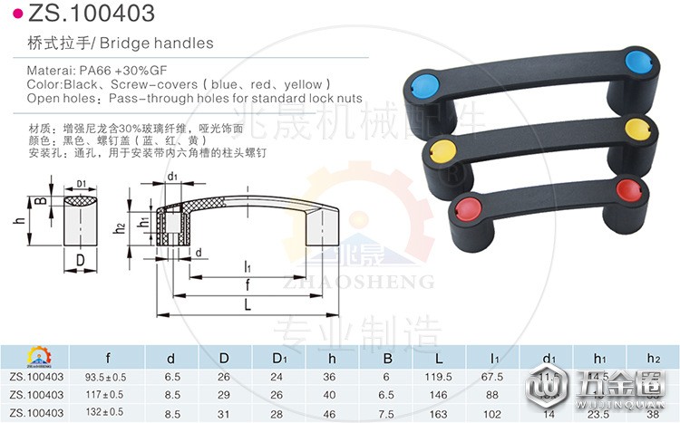 100403參數(shù)