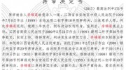 李錦蓮毒糖殺人案二次再審 檢方建議改判無罪