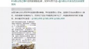 惡心！馬鞍山一學校食堂被曝吃到蒼蠅卵叨叙、蝸牛等