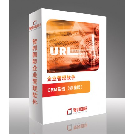 CRM管理系統(tǒng)，企業(yè)CRM管理軟件