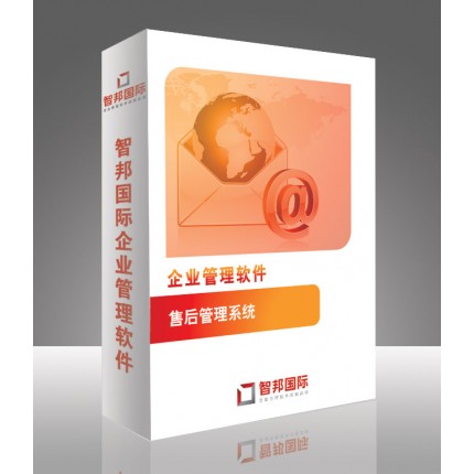 企業(yè)售后管理系統(tǒng)纳猪，售后管理軟件