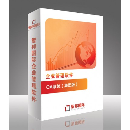 OA辦公系統(tǒng)冠句，OA辦公軟件