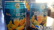 山東蓬萊查獲一起假冒“椰風(fēng)-擋不住”飲料案