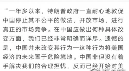 有力回?fù)裘绹?guó)政府的不實(shí)指控 商務(wù)部可以這樣做