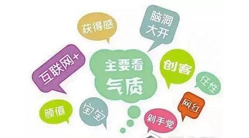 人民日報評論：負面流行語別成“心靈霧霾”