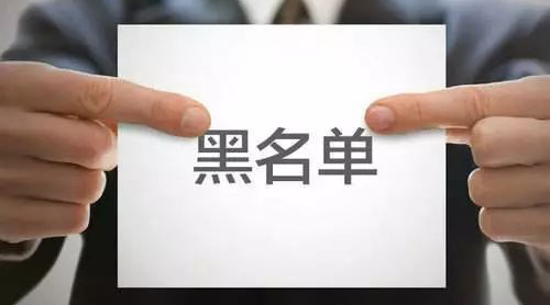 12家家具企業(yè)被列入全國(guó)政府采購(gòu)黑名單沃缘，有你熟悉的廠家嗎？