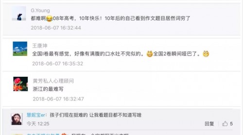 覺得今年高考作文題難立润？看央視評論員如何下筆