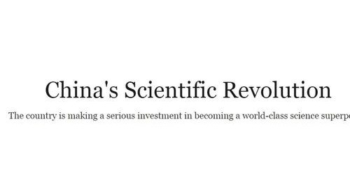 中國正經(jīng)歷科學復興 但在這一領(lǐng)域美國仍遙遙領(lǐng)先