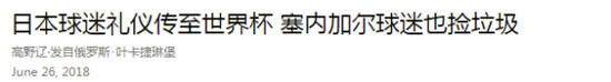 《朝日新聞》中文網報道截圖