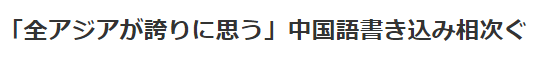 讀賣新聞網站報道截圖