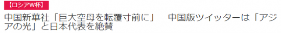 《產經新聞》報道截圖