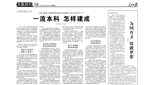 黨報(bào)談姥姥外婆之爭:推廣普通話不是消滅禁止方言