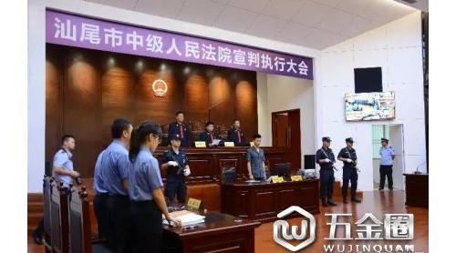 廣東汕尾中院宣判一批涉毒案 10名罪犯被執(zhí)行槍決