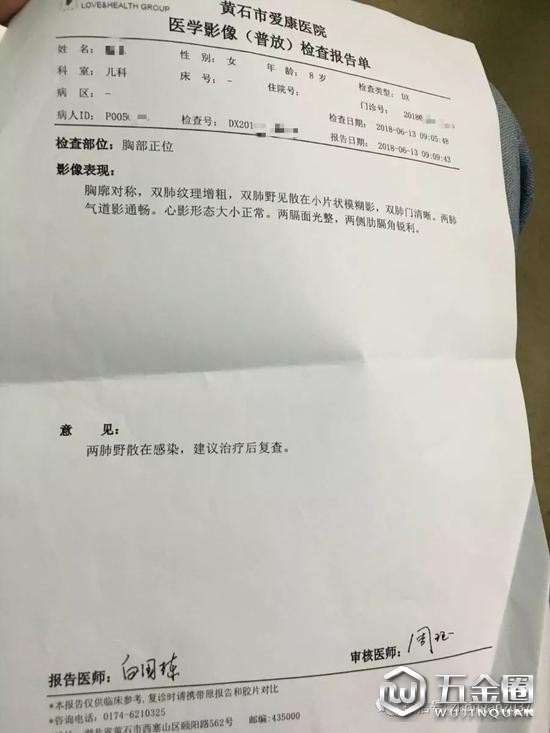 ▲林美玲女兒被診斷肺部感染轰豆。