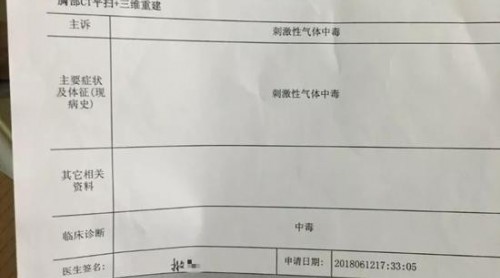 湖北一藥廠泄漏含硫氣體 63人赴醫(yī)有孩子肺部感染