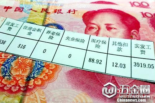 資料圖：工資條瞻坝。中新網(wǎng)記者 李金磊 攝