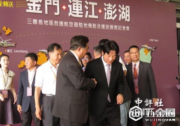 賴清德與金門縣副縣長吳成典同臺出席活動（圖片來源：中評社）