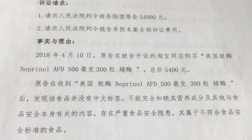 海淘買家以無中文標簽為由起訴代購人十倍索賠勿决，被指職業(yè)打假