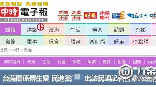 蔡英文的“出訪慶功會”被緊急取消 民調(diào)也被收回