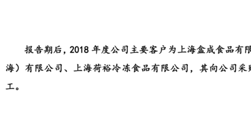 荷裕虹鱒年采購(gòu)量超200噸棉圈，三文魚(yú)團(tuán)標(biāo)制定企業(yè)間有瓜葛