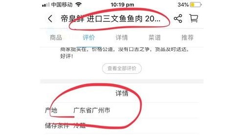 盒馬APP上標(biāo)注產(chǎn)品是進(jìn)口 產(chǎn)地咋寫著國(guó)內(nèi)恢总？