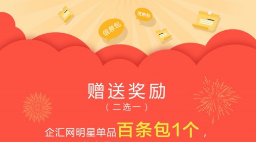 關(guān)注福利升級│來，領(lǐng)走你的推廣獎勵最域！