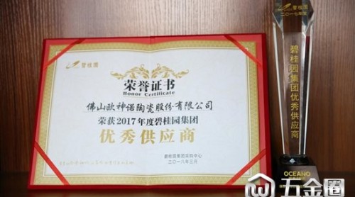 歐神諾陶瓷10.26河南西北招商會(huì)