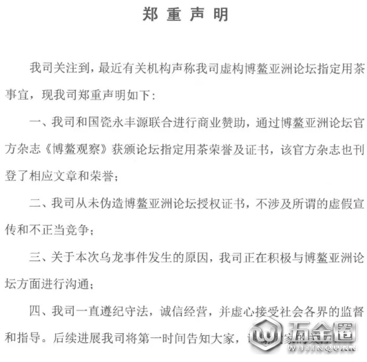 八馬茶業(yè)被曝虛假宣傳带迟，欺詐消費者