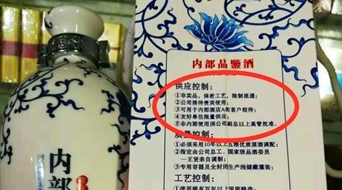 賒店“內(nèi)部品鑒”酒違規(guī)銷售遭大型商超集體下架