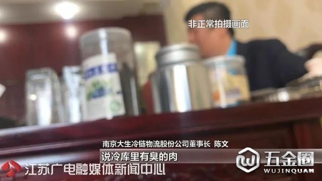 南京百噸走私腐臭凍肉