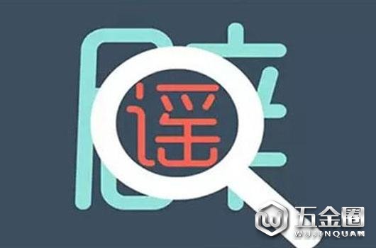 貴州六盤(pán)水：一車發(fā)臭豬肉 引來(lái)豬瘟謠言