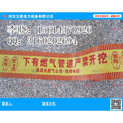 下有電力電纜警示帶——+嚴(yán)禁開挖警示帶或南！地埋式管道警示帶