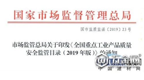 實木復合地板列入2019全國重點工業(yè)產(chǎn)品質(zhì)量安全監(jiān)管目錄