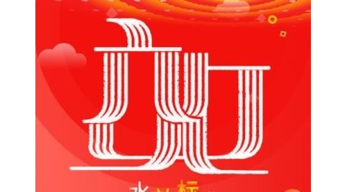 十個漢字記錄凈水行業(yè)不平凡的2018年