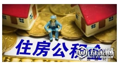 上海4月1日起調(diào)整住房公積金繳存基數(shù)