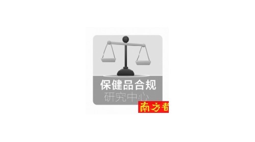 保健食品功能大調(diào)整 如新“待論證功能”產(chǎn)品最多