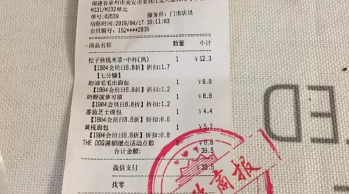 又是85℃馏段！南安一“寶媽”吃面包喝飲料后上吐下瀉……