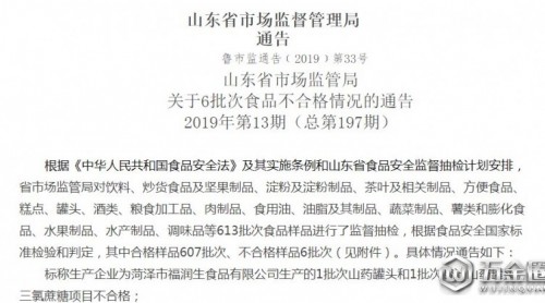 山東這6批次食品不合格 青島南大洋食品贯城、臨沂惟一齋醬園上榜