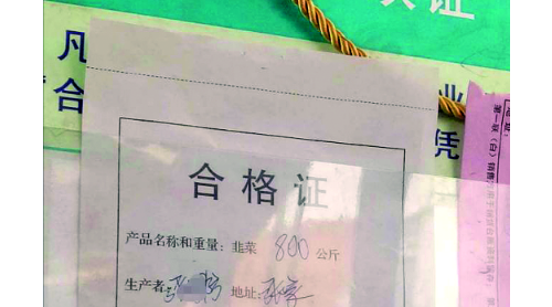 “雙證制”實行后 市場主體無法對合格證進行把關