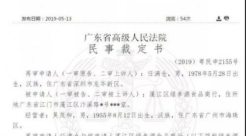 職業(yè)打假人以葡萄酒無中文背標為由要求10倍賠償墩邀，兩審敗訴