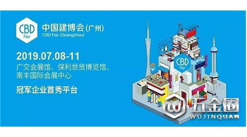 2019中國建博會（廣州）倒計時，旺龍三大看點搶先預告精盅！