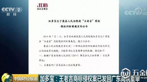 14億元賠償被撤銷渡蜻！加多寶扳回一局术吝？5年涼茶官司劇情反轉(zhuǎn)！“王老吉”到底姓啥晴楔？