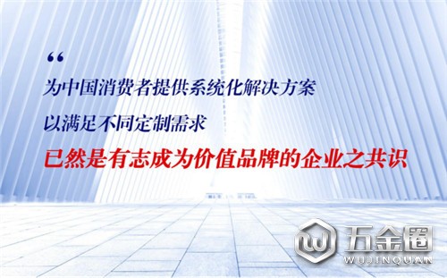 中國門窗30年，終于等來一場高端革命