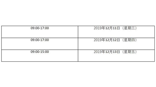 上海國(guó)際地面墻面材料及設(shè)計(jì)展覽會(huì) The Surface & Design Event China下周即將開幕