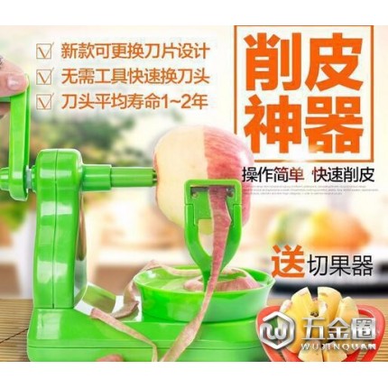 水果刀削皮器家居廚房用具 手搖平國(guó)削皮機(jī)多功能削