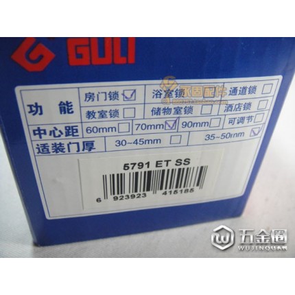 固力5791房門鎖球鎖門鎖室內(nèi)門鎖臥室門鎖機械門鎖球形鎖鎖具球鎖